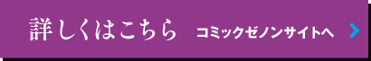 詳しくはこちら