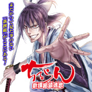 『ちるらん 新撰組鎮魂歌』