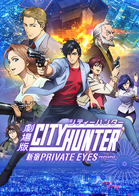 "Versi teater City Hunter <Shinjuku Private Eyes>"