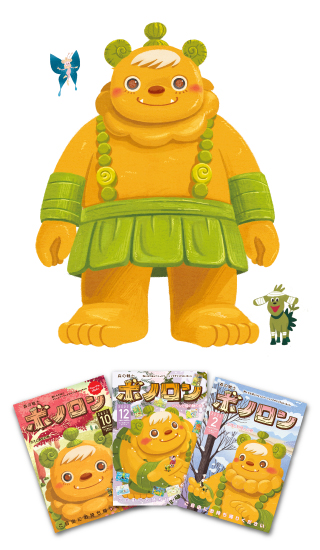 絵本「森の戦士 ボノロン」