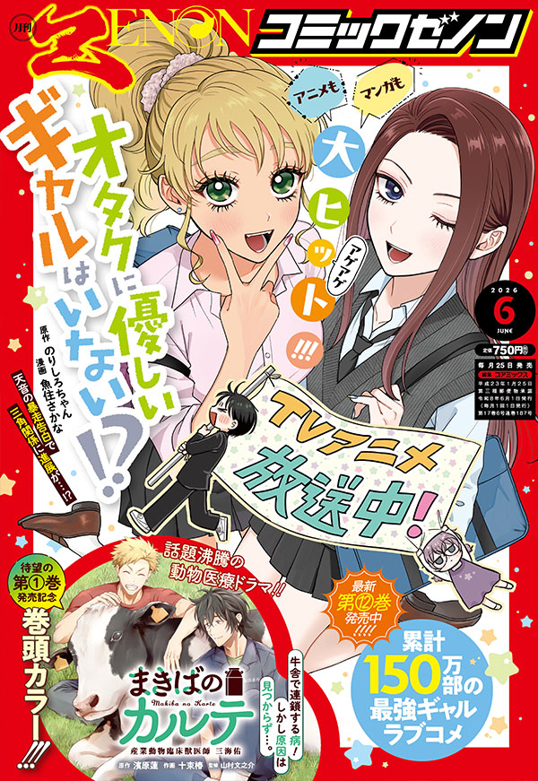 Komik Zenon edisi Mei