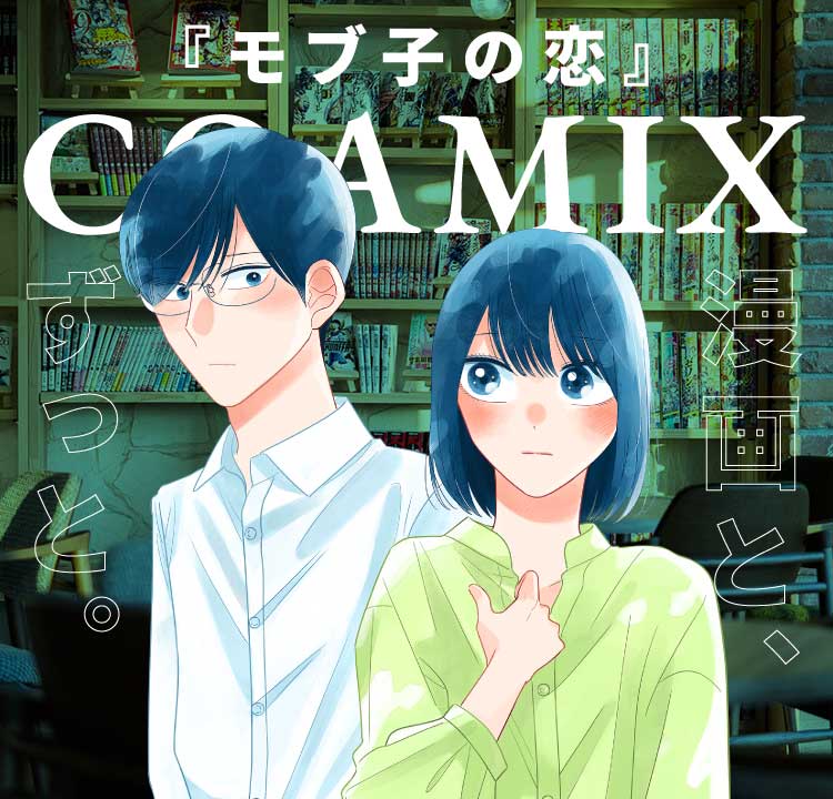 Mobuko no Koi