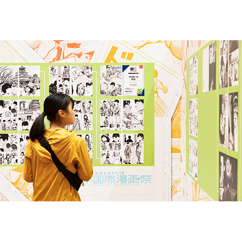 熊本国际卡通节