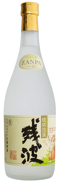 แคมเปญความร่วมมือ "Wakakozake" x Ryukyu Awamori "Zanpa"