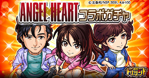 Colaboración "Tanken Driland" x "City Hunter" "Angel Heart" "Cat's Eye"