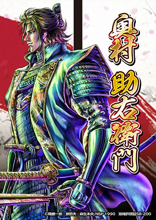 "حرب الرجل العظيم الخارق - الحرب العظمى تبدأ في عالم آخر-" حزمة تعاون "هانا نو كيجي"