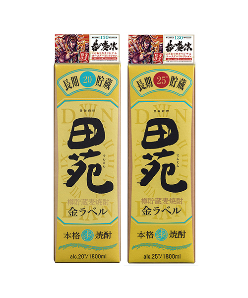 โรงเบียร์แทนสาเก ครบรอบ 130 ปี x "เคอิจิ ฮานะ -เหนือเมฆ-" ฉลองครบรอบ 30 ปี