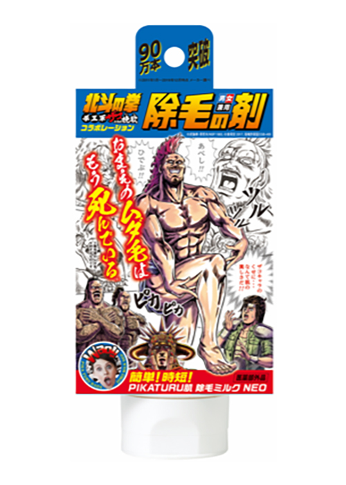 แพ็คเกจความร่วมมือ "Pikatsuru Skin Hair Removal Milk NEO" x "กำปั้นแห่งดาวเหนือ"