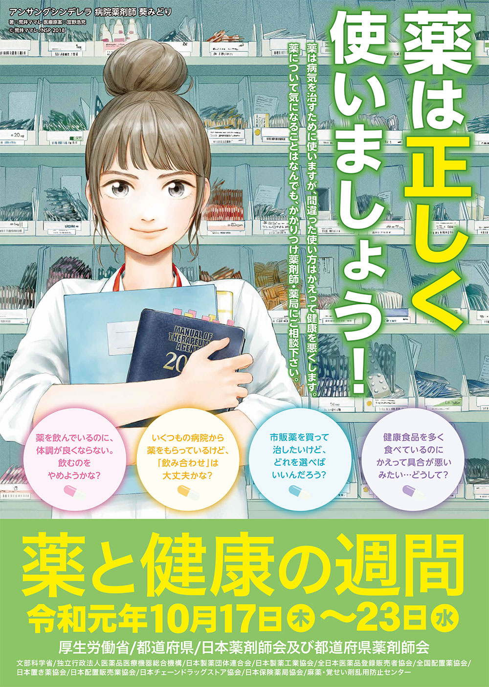 Кампания сотрудничества "Wakakozake" x Ryukyu Awamori "Zanpa"