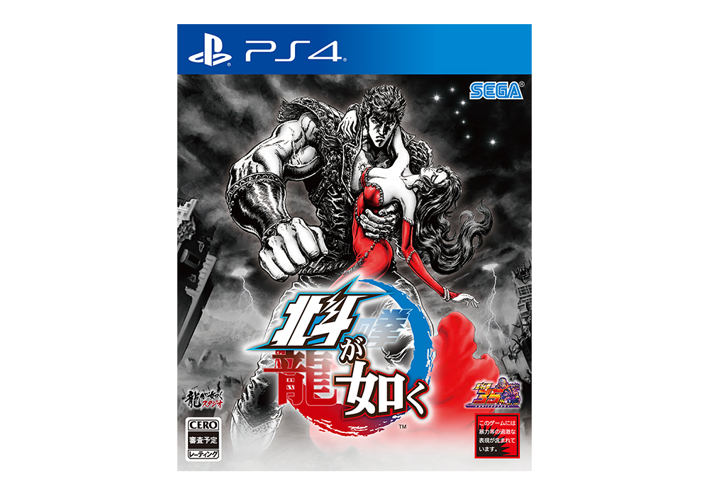 "Hokuto ga Gotoku"