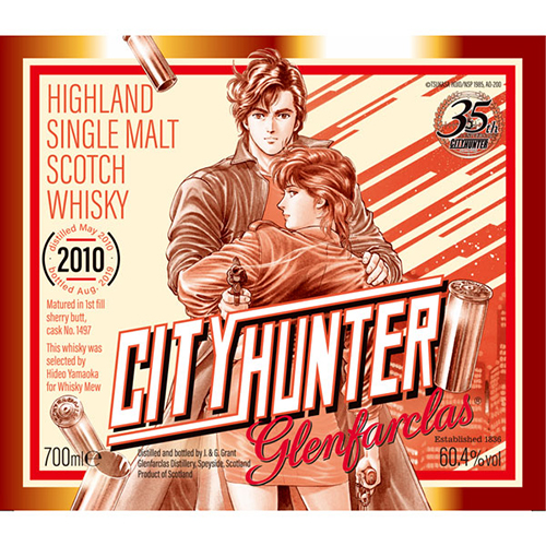 "City Hunter" "Glenfer Class 2010" ขวดอย่างเป็นทางการ