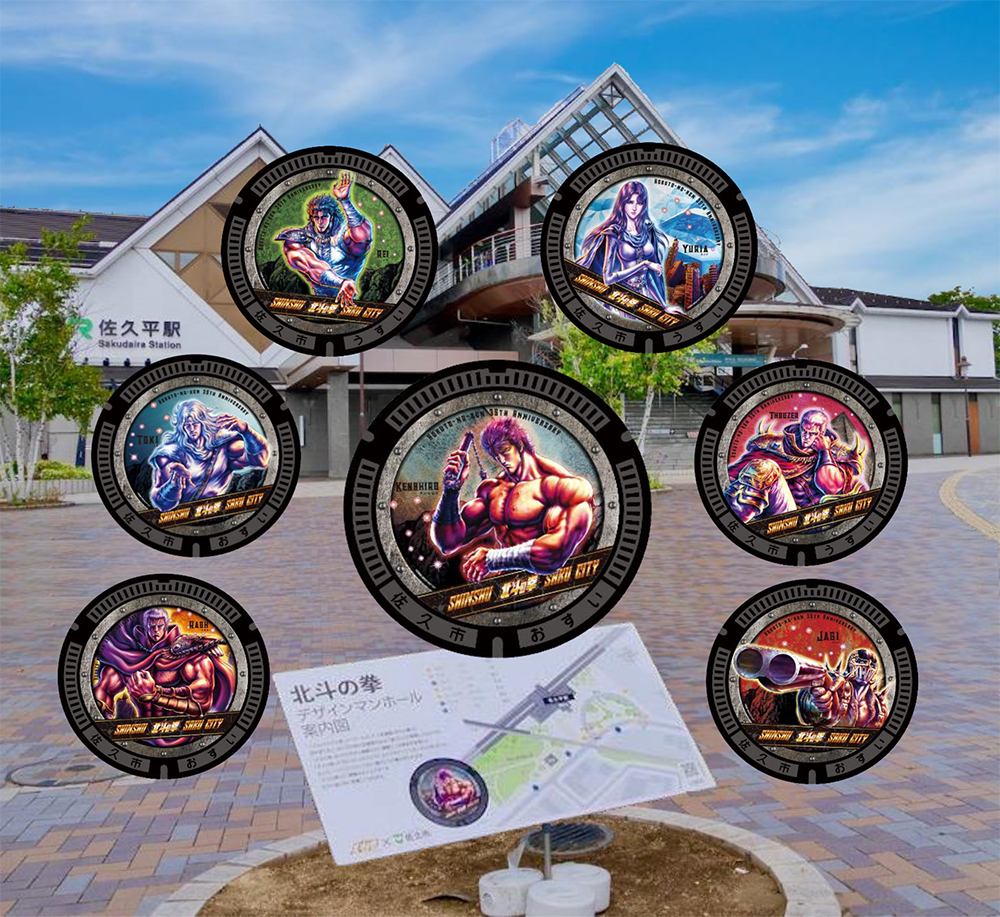 Значок для люка с дизайном "Кулак Полярной звезды"