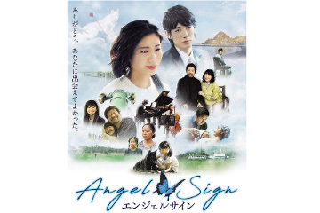 ป้ายนางฟ้า