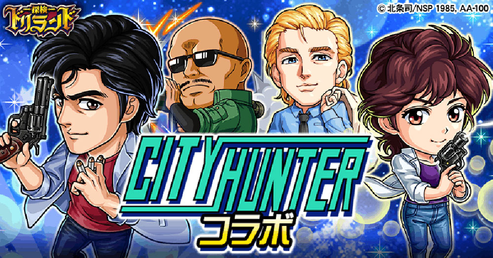 การทำงานร่วมกันระหว่าง "Tanken Driland" x "City Hunter" "Angel Heart" "Cat's Eye"