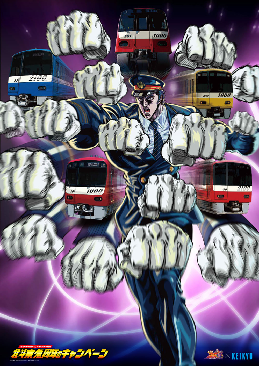 แคมเปญฉลองครบรอบ Hokuto Keikyu