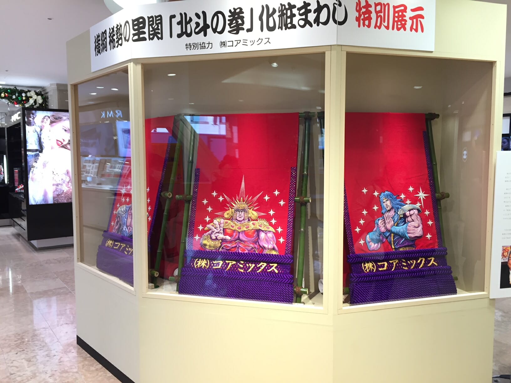 Pembalikan riasan "Fist of the North Star" dipajang di Tsuruya Department Store di Kumamoto!