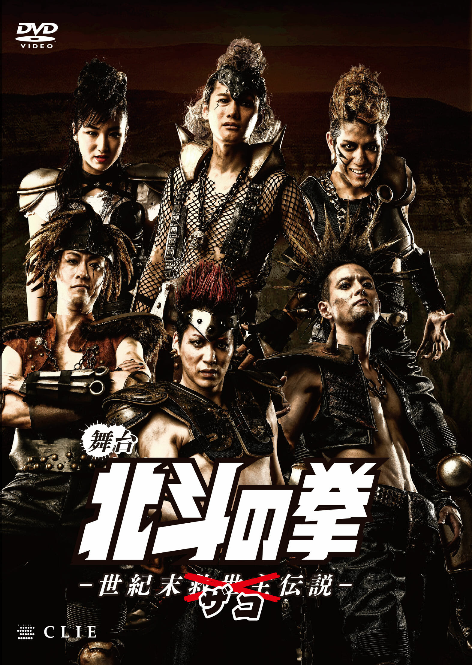 preliminary report! !!The DVD of the stage "Fist of the North Star -The Legend of the End of the Century-" will be released!