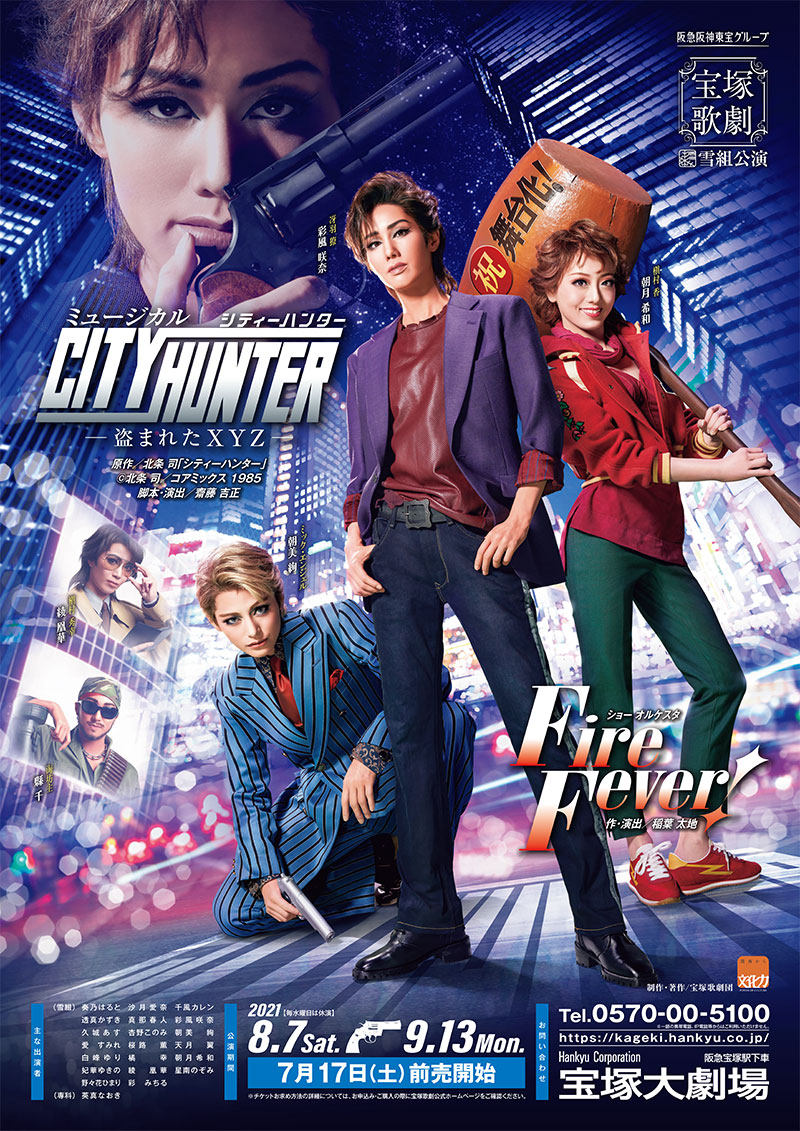 Brand new City Hunter animation to be released celebrating manga rerelease, City  Hunter XYZ
